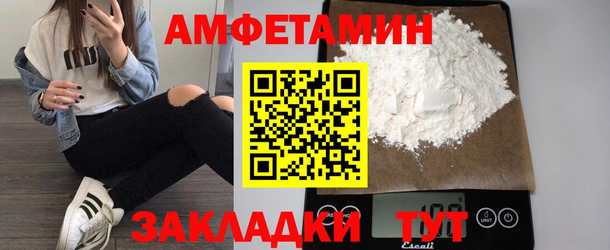 Амфетамин Premium Зеленогорск