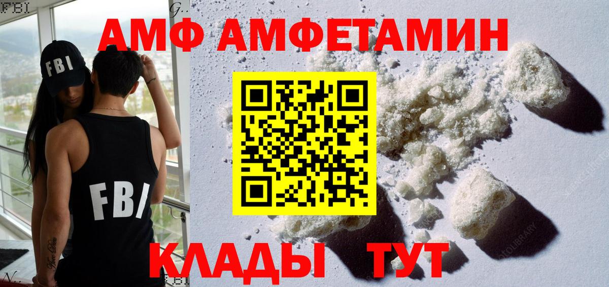 Amphetamine Розовый  Вход с VPN  Амфетамин  Зеленогорск 