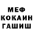 Меф кристаллы Alik Grey