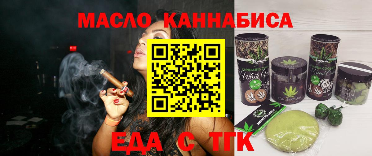 Canna-Cookies марихуана  Вход с VPN  Зеленогорск 