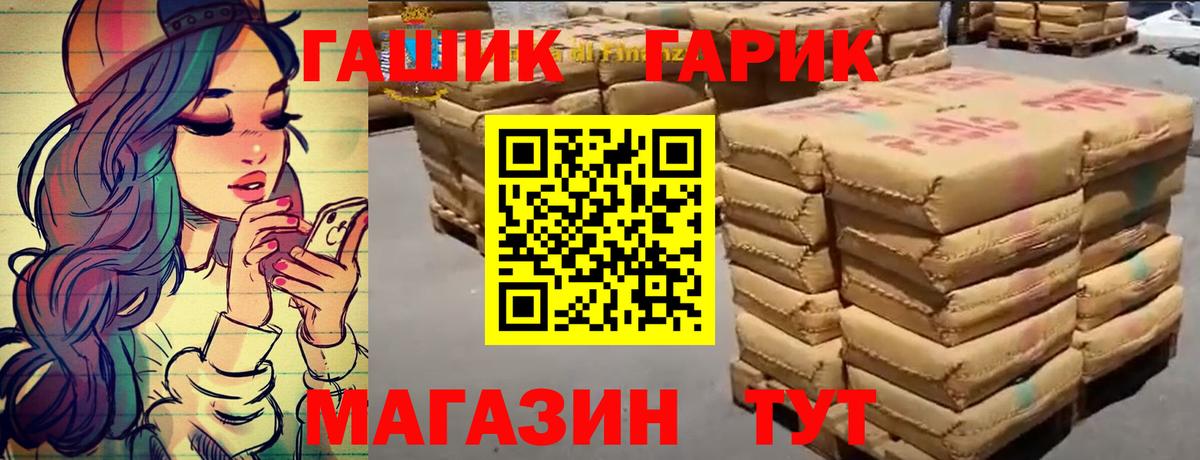 Зеленогорск  ГАШИШ индика сатива  сколько стоит  ГАШ гашик  Вход с VPN 