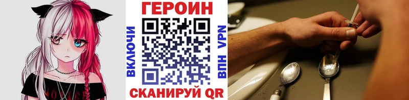 Героин Heroin  цена наркотик  Зеленогорск 