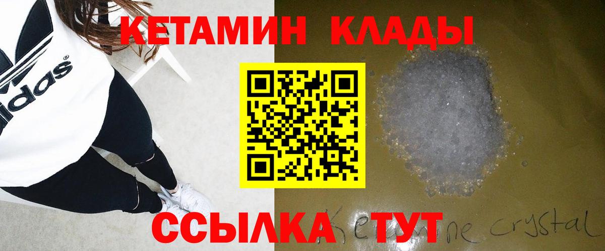 Зеленогорск  КЕТАМИН VHQ  КЕТАМИН VHQ  Вход с VPN 