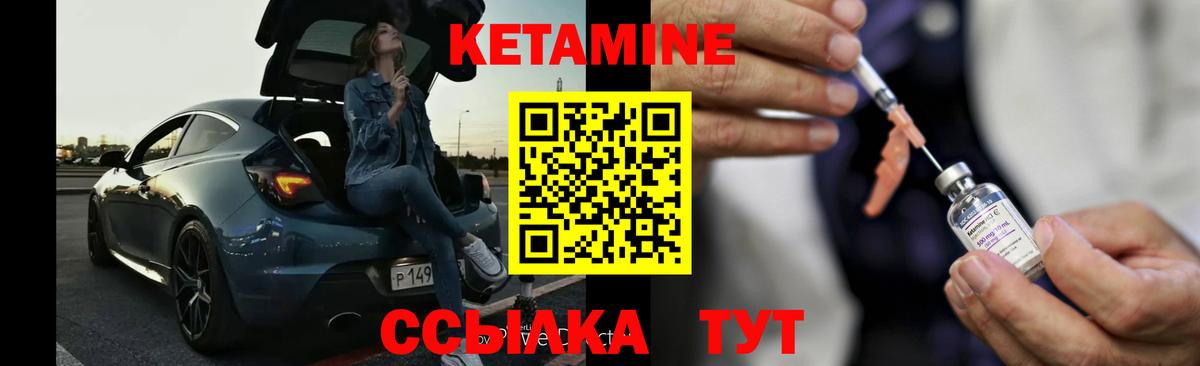 Кетамин ketamine Зеленогорск