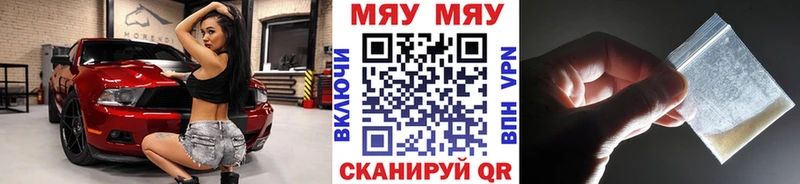 Мефедрон мяу мяу  как найти закладки  Зеленогорск 