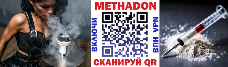 МЕТАДОН methadone  гидра как зайти  Зеленогорск 