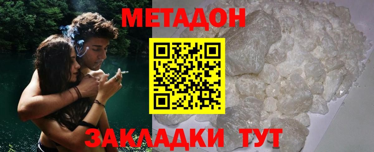 Зеленогорск  МЕТАДОН methadone  Вход с VPN 