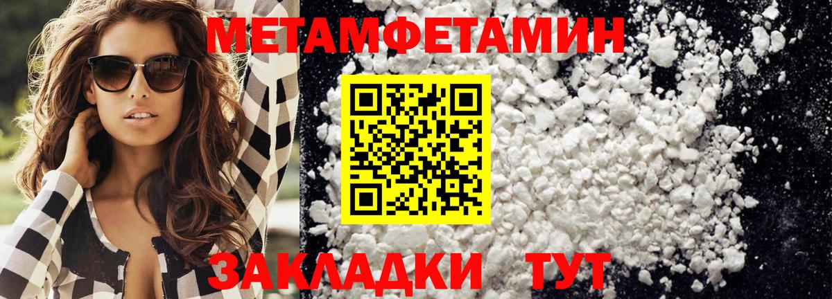 Метамфетамин мет  Метамфетамин  Зеленогорск  Метамфетамин мет  Вход с VPN 