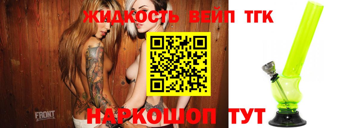 Зеленогорск  Дистиллят ТГК жижа  Вход с VPN  ТГК Wax 