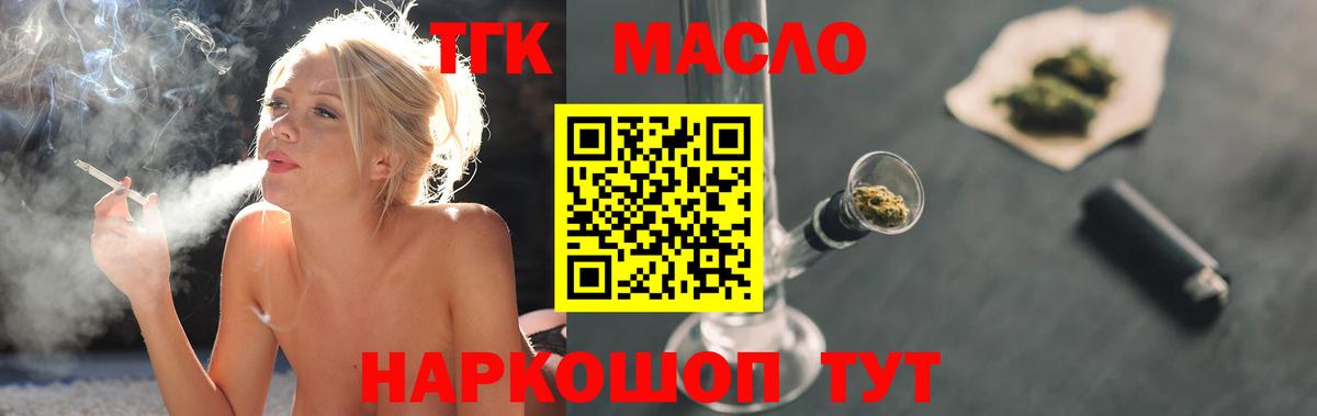 ТГК вейп с тгк Зеленогорск